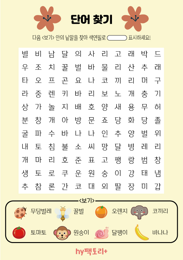 랜선놀이 이미지